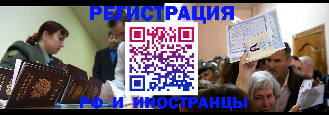 прописка паспорт в Мордовии