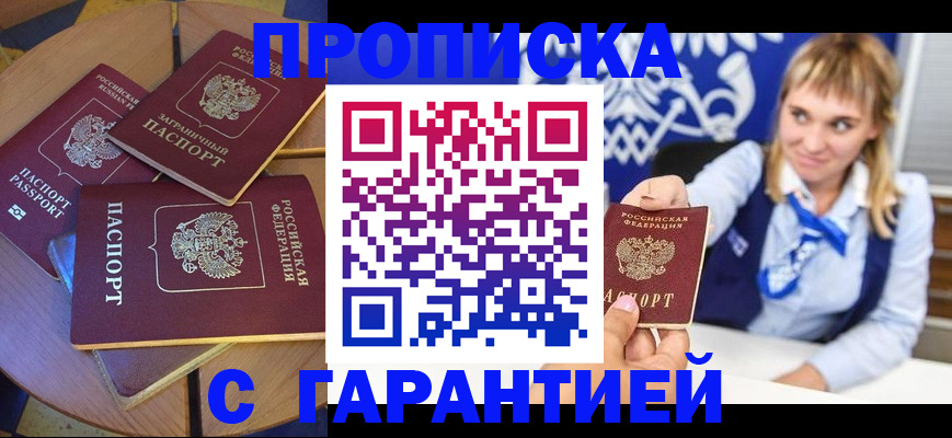 временная регистрация для всех в Мордовии