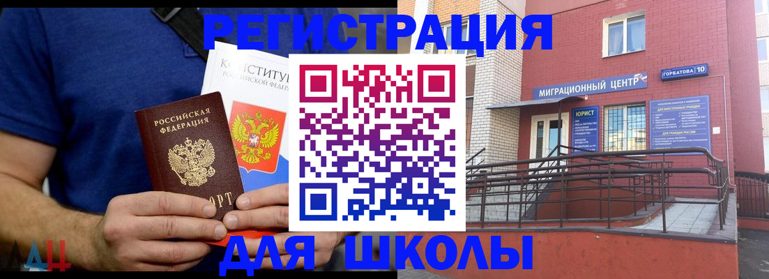 временная регистрация для всех в Мордовии