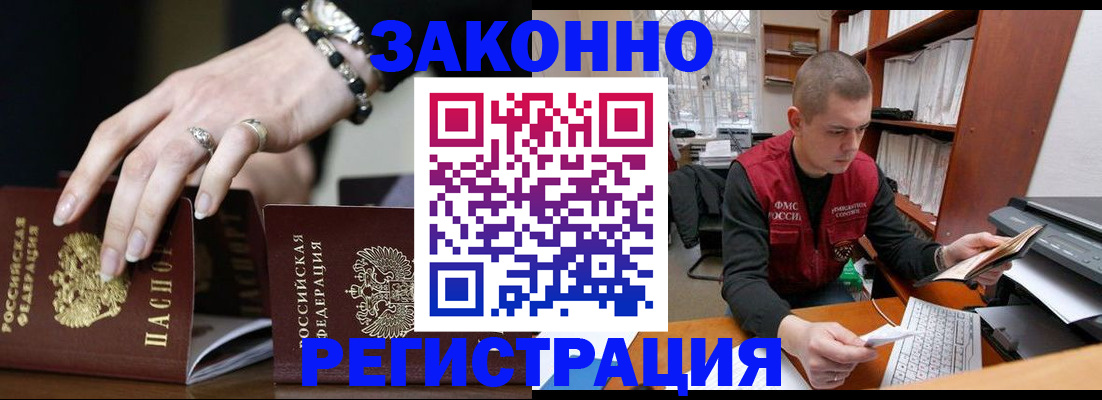 временная регистрация недорого в Мордовии